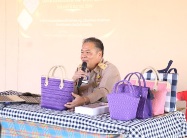 ประชุมโครงการพัฒนาผลิตภัณฑ์ชุมชนของสถาบันเกษตรกรและสมาชิก ... พารามิเตอร์รูปภาพ 1