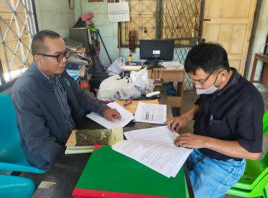 แนะนำส่งเสริมการดำเนินธุรกิจของสหกรณ์และติดตามเงินกู้กองทุนพัฒนาสหกรณ์ ... พารามิเตอร์รูปภาพ 4