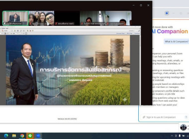 โครงการเพิ่มประสิทธิภาพผู้ปฏิบัติงานวิเคราะห์สินเชื่อกองทุนพัฒนาสหกรณ์ ผ่านระบบ Zoom Meeting ... พารามิเตอร์รูปภาพ 9