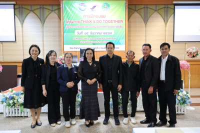 โครงการ THINK &amp; DO TOGETHER ... พารามิเตอร์รูปภาพ 1