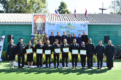 จังหวัดอำนาจเจริญ เปิดงาน วันดินโลก ประจำปี พ.ศ. 2568 Word ... พารามิเตอร์รูปภาพ 1