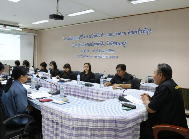 โครงการประชุมเชิงปฏิบัติการเพื่อขับเคลื่อนแผนงานและเสริมสร้างองค์ความรู้ในเรื่องการชำระบัญชีสหกรณ์และกลุ่มเกษตรกร ประจำปีงบประมาณ พ.ศ. 2569 ... พารามิเตอร์รูปภาพ 3