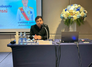 โครงการประชุมเชิงปฏิบัติการเพิ่มทักษะและพัฒนาขีดความสามารถในการบริหารจัดการธุรกิจร้านค้าสหกรณ์ ... พารามิเตอร์รูปภาพ 3
