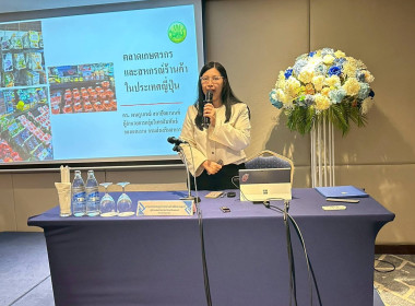 โครงการประชุมเชิงปฏิบัติการเพิ่มทักษะและพัฒนาขีดความสามารถในการบริหารจัดการธุรกิจร้านค้าสหกรณ์ ... พารามิเตอร์รูปภาพ 4