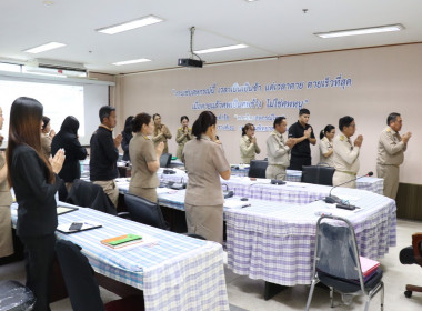 ประชุมประจำเดือนสำนักงานสหกรณ์จังหวัดอำนาจเจริญ ครั้งที่ ... พารามิเตอร์รูปภาพ 13