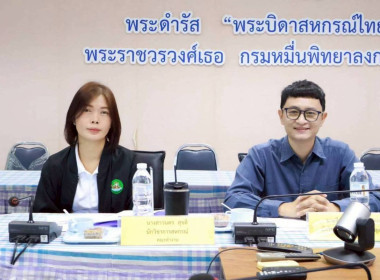 ประชุมคณะทำงานป้องกันและแก้ไขปัญหาการปิดบัญชีของสหกรณ์ ... พารามิเตอร์รูปภาพ 6