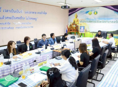 ประชุมคณะทำงานป้องกันและแก้ไขปัญหาการปิดบัญชีของสหกรณ์ ... พารามิเตอร์รูปภาพ 3