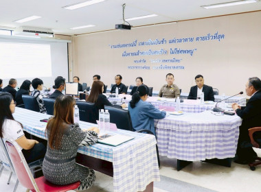ประชุมคณะทำงานระดับจังหวัดแก้ไขปัญหาในการดำเนินงานของสหกรณ์และกลุ่มเกษตรกรที่มี ข้อบกพร่อง (จกบ.) ... พารามิเตอร์รูปภาพ 12