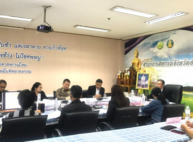 ประชุมคณะทำงานระดับจังหวัดแก้ไขปัญหาในการดำเนินงานของสหกรณ์และกลุ่มเกษตรกรที่มี ข้อบกพร่อง (จกบ.) ... พารามิเตอร์รูปภาพ 18