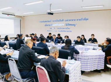 การประชุมเตรียมการจัดงานวันสหกรณ์แห่งชาติ จังหวัดอำนาจเจริญ ... พารามิเตอร์รูปภาพ 9