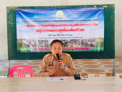 โครงการขับเคลื่อนการประยุกต์ใช้ปรัชญาเศรษฐกิจพอเพียงในสหกรณ์และกลุ่มเกษตรกร ... พารามิเตอร์รูปภาพ 1