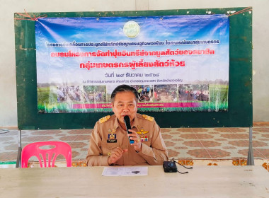 โครงการขับเคลื่อนการประยุกต์ใช้ปรัชญาเศรษฐกิจพอเพียงในสหกรณ์และกลุ่มเกษตรกร ... พารามิเตอร์รูปภาพ 1