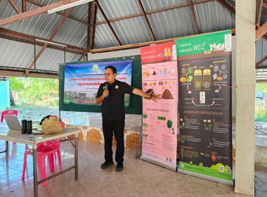 โครงการขับเคลื่อนการประยุกต์ใช้ปรัชญาเศรษฐกิจพอเพียงในสหกรณ์และกลุ่มเกษตรกร ... พารามิเตอร์รูปภาพ 5
