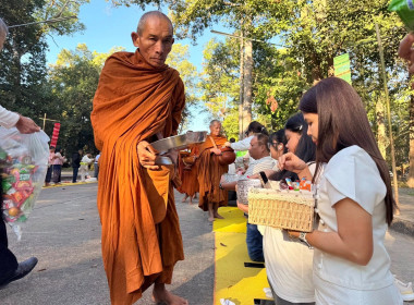 ร่วมพิธีทำบุญตักบาตรเนื่องในวันขึ้นปีใหม่ พุทธศักราช 2569 พารามิเตอร์รูปภาพ 5