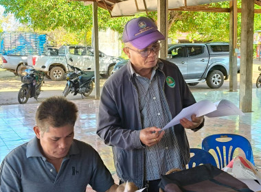 ติดตามแนะนำส่งเสริมการจัดทำบัญชีของสหกรณ์/กลุ่มเกษตรกรให้เป็นปัจจุบันพร้อมติดตามเงินกู้กองทุนพัฒนาสหกรณ์ ... พารามิเตอร์รูปภาพ 1