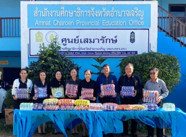 มอบของสนับสนุนการจัดงานฉลองวันเด็กแห่งชาติ ประจำปี 2569 ... พารามิเตอร์รูปภาพ 1