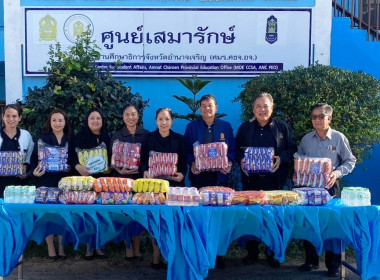 มอบของสนับสนุนการจัดงานฉลองวันเด็กแห่งชาติ ประจำปี 2569 ... พารามิเตอร์รูปภาพ 2