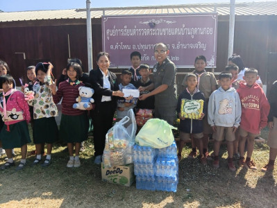 มอบของสนับสนุนการจัดงานฉลองวันเด็กแห่งชาติ ประจำปี 2569 พารามิเตอร์รูปภาพ 1