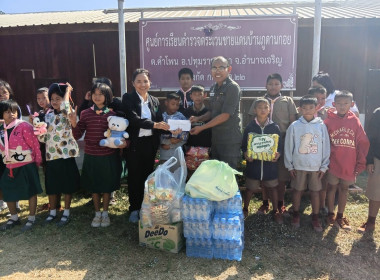 มอบของสนับสนุนการจัดงานฉลองวันเด็กแห่งชาติ ประจำปี 2569 พารามิเตอร์รูปภาพ 1