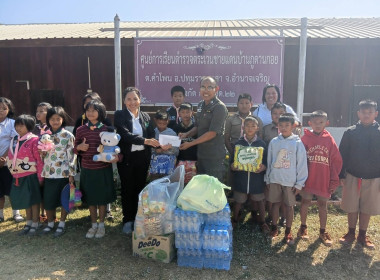 มอบของสนับสนุนการจัดงานฉลองวันเด็กแห่งชาติ ประจำปี 2569 พารามิเตอร์รูปภาพ 3