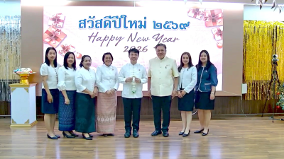 ร่วมกิจกรรมวันขึ้นปีใหม่ พ.ศ. 2569 กรมส่งเสริมสหกรณ์ พารามิเตอร์รูปภาพ 1