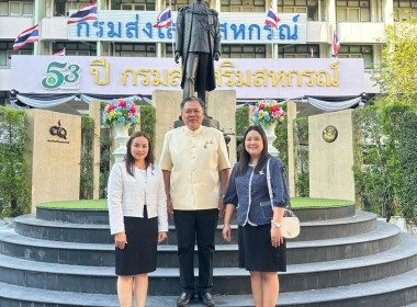 ร่วมกิจกรรมวันขึ้นปีใหม่ พ.ศ. 2569 กรมส่งเสริมสหกรณ์ พารามิเตอร์รูปภาพ 7