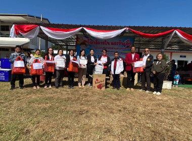 มอบของสนับสนุนการจัดงานฉลองวันเด็กแห่งชาติ ประจำปี 2569 พารามิเตอร์รูปภาพ 1