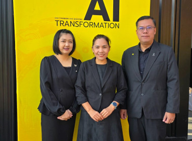 กิจกรรมกระตุ้นการประยุกต์ใช้บริการดิจิทัล AI Transformation ... พารามิเตอร์รูปภาพ 1