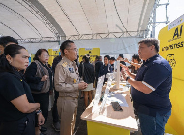 กิจกรรมกระตุ้นการประยุกต์ใช้บริการดิจิทัล AI Transformation ... พารามิเตอร์รูปภาพ 3