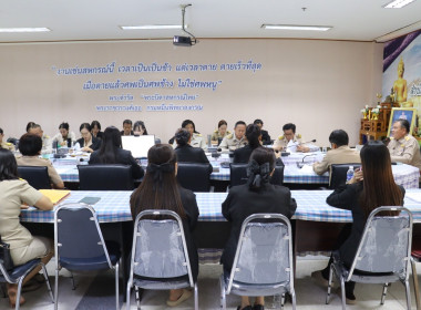 ประชุมประจำเดือนสำนักงานสหกรณ์จังหวัดอำนาจเจริญ ครั้งที่ ... พารามิเตอร์รูปภาพ 4