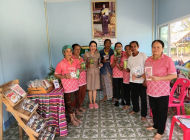 โครงการส่งเสริมและพัฒนาสินค้าเกษตรอัตลักษณ์พื้นถิ่น ... พารามิเตอร์รูปภาพ 1