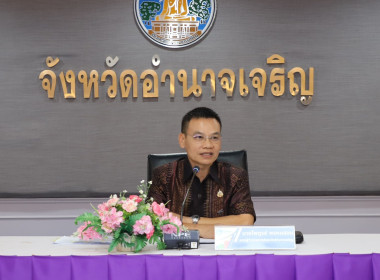 ประชุมคณะทำงานติดตามเร่งรัดการเบิกจ่ายงบประมาณและการใช้จ่ายภาครัฐจังหวัดอำนาจเจริญ ... พารามิเตอร์รูปภาพ 1