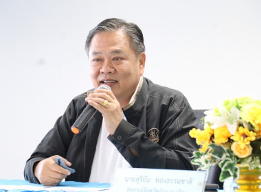 โครงการประชุมเชิงปฏิบัติการสร้างมูลค่าเพิ่มจากวัสดุเหลือใช้ทางการเกษตร ปี พ.ศ. 2569 ... พารามิเตอร์รูปภาพ 1