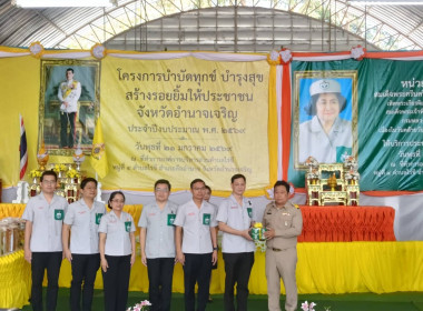 โครงการบำบัดทุกข์ บำรุงสุข สร้างรอยยิ้มให้ประชาชน ... พารามิเตอร์รูปภาพ 6