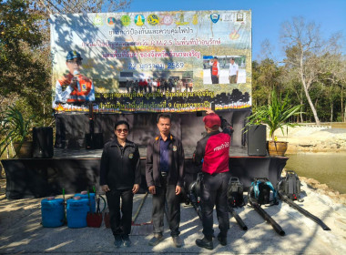 ร่วมงานเปิดยุทธการป้องกันและควบคุมไฟป่า ... พารามิเตอร์รูปภาพ 3