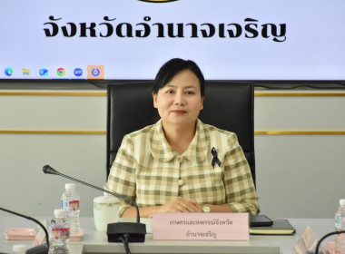 ประชุมชี้แจงแนวทางการตรวจราชการตามแผนการตรวจราชการของผู้ตรวจราชการกระทรวงเกษตรและสหกรณ์ ... พารามิเตอร์รูปภาพ 1