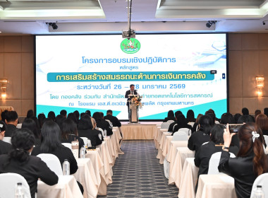 โครงการอบรมเชิงปฏิบัติการ หลักสูตร ... พารามิเตอร์รูปภาพ 2