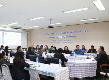 โครงการประชุมเชิงปฏิบัติการเพื่อขับเคลื่อนการยกระดับสหกรณ์นอกภาคการเกษตรสู่ความเข้มแข็ง ประจำปีงบประมาณ พ.ศ. 2569 ... พารามิเตอร์รูปภาพ 8