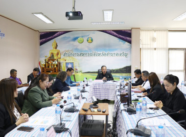 โครงการประชุมเชิงปฏิบัติการเพื่อขับเคลื่อนการยกระดับสหกรณ์นอกภาคการเกษตรสู่ความเข้มแข็ง ประจำปีงบประมาณ พ.ศ. 2569 ... พารามิเตอร์รูปภาพ 2