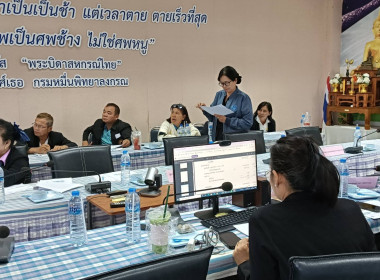 โครงการประชุมเชิงปฏิบัติการเพื่อขับเคลื่อนการยกระดับสหกรณ์นอกภาคการเกษตรสู่ความเข้มแข็ง ประจำปีงบประมาณ พ.ศ. 2569 ... พารามิเตอร์รูปภาพ 6