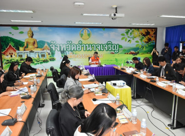 ประชุมการรับสมัครรางวัลเลิศรัฐจังหวัดอำนาจเจริญ ประจำปี 2569 พารามิเตอร์รูปภาพ 3