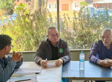 ร่วมประชุมคณะกรรมการดำเนินการ และติดตามการดำเนินงานสหกรณ์ พารามิเตอร์รูปภาพ 2