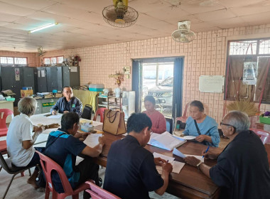 ร่วมประชุมคณะกรรมการดำเนินการ และติดตามการดำเนินงานสหกรณ์ พารามิเตอร์รูปภาพ 4