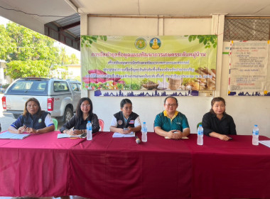 โครงการจัดทำชุดข้อมูลแผนพัฒนาการเกษตรระดับหมู่บ้าน พารามิเตอร์รูปภาพ 1