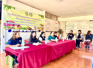 โครงการจัดทำชุดข้อมูลแผนพัฒนาการเกษตรระดับหมู่บ้าน พารามิเตอร์รูปภาพ 3