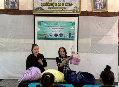 จัดอบรมให้ความรู้ในการส่งเสริมพัฒนาอาชีพและการตลาดที่เหมาะสมกับพื้นที่ให้แก่เกษตรกรในพื้นที่ป่าสงวนแห่งชาติ ป่าดงใหญ่ จังหวัดอำนาจเจริญ ... พารามิเตอร์รูปภาพ 1