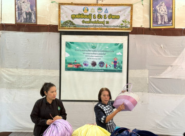 จัดอบรมให้ความรู้ในการส่งเสริมพัฒนาอาชีพและการตลาดที่เหมาะสมกับพื้นที่ให้แก่เกษตรกรในพื้นที่ป่าสงวนแห่งชาติ ป่าดงใหญ่ จังหวัดอำนาจเจริญ ... พารามิเตอร์รูปภาพ 5