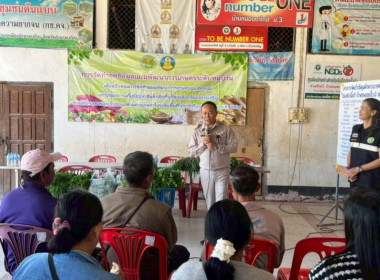 ร่วมลงพื้นที่จัดทำชุดข้อมูลแผนพัฒนาการเกษตร พารามิเตอร์รูปภาพ 4