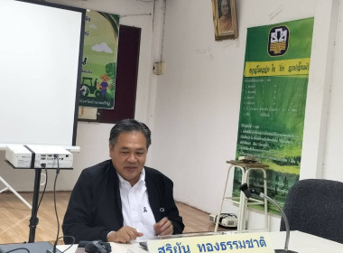 ประชุมเชิงปฏิบัติการโครงการสร้างรูปแบบเพื่อเป็นแนวทางสู่การพัฒนาสหกรณ์เข้มแข็ง ระยะที่ 1 ... พารามิเตอร์รูปภาพ 2