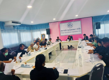 ร่วมประชุมคณะกรรมการดำเนินการสหกรณ์การเกษตรพนา จำกัด พารามิเตอร์รูปภาพ 2